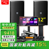 山水（SANSUI）PK10家庭ktv音响套装 家用商用K歌卡包音箱影院清吧点歌机唱K设备专业效果器KTV全套设备卡拉OK PK12+效果器+3T点歌机+U段麦