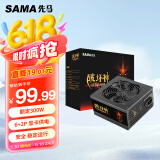 先马（SAMA）破坏神450升级版 台式主机电脑电源 额定功率300W/支持6P+2P显卡供电/12cm风扇/长线材/安全稳定