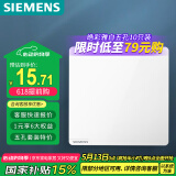 西门子（SIEMENS）开关插座面板 一开双控开关 86型暗装开关插座 皓彩雅白