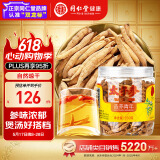 同仁堂品牌 北京同仁堂  太子参150g 福建省柘荣太子参甘绵微苦参味浓郁