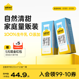 认养一头牛全脂纯牛奶200ml*20盒装 整箱早餐纯奶/配料表只有生牛乳 一提装