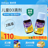 Ddrops滴卓思维生素D3滴剂 drops新生婴幼儿童vd3液体补钙吸收400IU 【1-18岁】D3滴剂600IU*2瓶