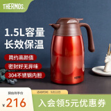 膳魔师（THERMOS） 保温壶家用大容量办公热水瓶暖壶2L男女不锈钢真空水壶 THS/THX THX-1500红色 1.5L