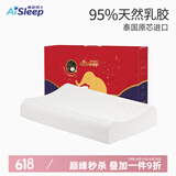睡眠博士（AiSleep）泰国乳胶枕头原装进口天然乳胶成人颈椎枕 95%乳胶护颈枕