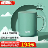 膳魔师（THERMOS）陶瓷保温杯马克咖啡杯440ml茶杯男女水杯子TCDG-451LC-GR(梅青)