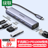 绿联Type-C扩展坞千兆拓展坞网口转换器网线转接头雷电4分线器USB通用Mac苹果华为联想电脑Switch掌机