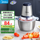 美的（Midea）绞肉机家用 绞馅机 碎肉机 电动多功能料理搅拌打肉饺子肉馅蒜蓉机不锈钢 辅食搅肉机Easy235 约2L