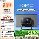 当贝X5S Max 4K超清激光投影仪家用 灵动云台智能家庭影院（2800CVIA 大师级对比度 4+128G）