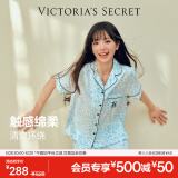 维多利亚的秘密（Victoria's Secret）杨幂田曦薇同款 春季宅度假天丝绵柔印花睡衣家居服套装女不易皱