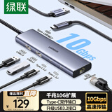 绿联USB3.2扩展坞转千兆网口分线器【USB+Type-C 10G数据口】笔记本电脑拓展坞网线转接头网卡口转换器