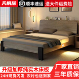 天桐居【现货闪发】床实木床主卧双人床现代简约单人床经济出租房板式床 单床+床头柜*2 1.8*2米