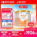 雀巢健康科学蔼儿舒无乳糖乳蛋白深度水解配方粉 0-12月400g*6 新老包装随机发