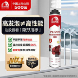 雨虹防水 PU201防火阻燃型聚氨酯泡沫填缝剂 发泡胶填缝剂 泡沫胶 发泡剂