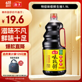 海天 生抽酱油【特级酱油 味极鲜系列】1.9L 原粒黄豆 炒菜凉拌调味品