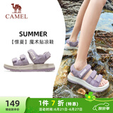 骆驼（CAMEL）魔术贴撞色沙滩凉鞋女运动休闲鞋子 K24B16L2010 薰衣草紫 37