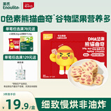英氏曲奇饼干草莓牛奶味 儿童零食 DHA坚果熊猫曲奇 解馋休闲零食85g