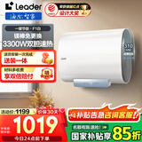 海尔（Haier）智家出品Leader【咨询客服享补贴】扁桶热水器 电热水器60升 ZP3K/F1PRO双胆速热小尺寸镁棒免更换 60L 3300W 咨询客服享补贴F1