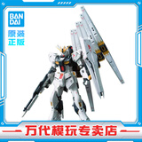 BANDAI万代 RG系列 RGU 高达拼装模型 1/144 敢达 儿童男生手办玩具礼物 RG 牛高达
