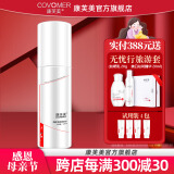 康芙美（Covomer）清痘净颜爽肤水120ml