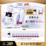 欧莱雅安瓶面膜 玻尿酸补水保湿护肤品 生日礼物送女友送老婆 【热销面膜】安瓶面膜15片
