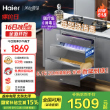 海尔（Haier）嵌入式消毒柜  灭菌舱系列130L大容量三门三抽 家用灰色消毒碗柜 光波巴氏 母婴消毒EB130H