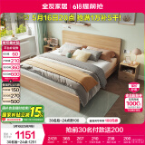 全友家居北欧原木风主卧室双人大床1.8米2米现代简约板式家用大床家具