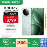 小米 REDMI K80 Pro 国家补贴 骁龙8至尊版 2K新国屏 全焦段影像 澎湃OS 16GB+1TB 山峦青 红米5G手机