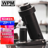 惠家WPM磨豆机 ZP-1 意式手冲手动单剂量电动磨豆机 WELHOME咖啡豆研磨机 ZP-1黑色