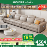 奥左真皮沙发客厅2025新款一线品牌现代简约头层牛皮小户型直排轻奢风 3.8米五人位