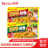 好侍百梦多咖喱块 家用咖喱鸡肉饭牛肉饭咖喱鸡肉咖喱家庭调味料 微辣100g+原味200g