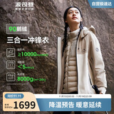 波司登秋冬冲锋衣羽绒服男女情侣同款鹅绒三合一防风防水露营外套