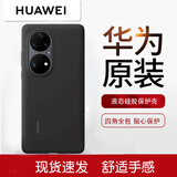 华为P50Pro液态硅胶手机壳原装 保护套原厂5G个性创意潮牌限量版防摔超薄全包新品新款男女裸机手感 P50Pro硅胶壳【黑色】适用于6.6英寸