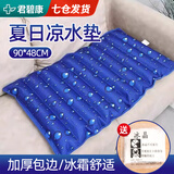 君碧康水垫防褥疮医用护理气垫水床垫睡袋注水降温凉垫可充气垫腰垫背 90*48cm【可双人坐】