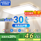 ARROW箭牌照明 大客厅灯卧室灯具吸顶灯具北欧餐厅灯阳台【包安装】
