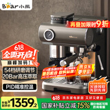 小熊（Bear）咖啡机 意式半自动家用机械舱咖啡机 萃取研磨一体机 现磨咖啡豆 KFJ-L15M8