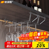 欧润哲 红酒杯架双排高脚吊杯架壁挂马克杯架 橱柜悬挂式储物收纳架杯架