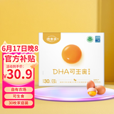德青源德青源DHA可生食鲜鸡蛋30枚3斤 无抗生素 谷物喂养 节日礼盒装