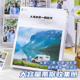朗捷大号票据收集册纸面活页票夹电影票收纳本火车票机票收集纪念册演唱会旅游景点门票票根收藏卡册