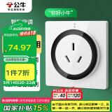 公牛（BULL）开关插座 语音插座 16A三孔红外语音控制智能空调插座白色GTQZ104