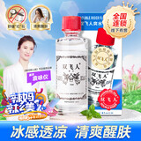 双飞人薄荷止痒爽水花露水上课熬夜防瞌睡居家防困常备含75%酒精 便携装10ml/瓶
