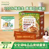 爷爷的农场高蛋白花生酱180g 100%纯花生原料赠婴儿宝宝辅食食谱