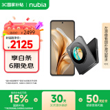 努比亚（nubia）国民小折叠Flip 国家补贴 8GB+256GB 焦糖色 高通骁龙芯片 5000万后置双摄 120Hz屏 5G拍照AI手机