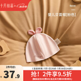十月结晶婴儿帽子春秋冬夹棉新生儿胎帽护囟门夏季薄款 刺绣贝雷帽-粉色（0-6月）