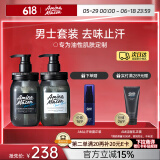 Amino mason甄选男士氨基酸洗护套装洗发水沐浴露900ml 无硅油