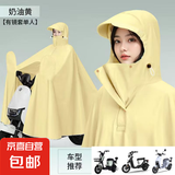雨衣电动摩托车单双人加大加厚男女长款全身新款防暴雨雨衣电瓶 5XL有套镜【豪华新款】-奶黄色