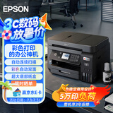 爱普生（EPSON）L6279商用墨仓式彩色无线多功能一体机 家用办公（打印复印扫描 wifi/有线网络 自动双面 输稿器）