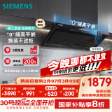 西门子（SIEMENS）锥锋Air+顶侧一体24真风量抽油烟机 超薄平嵌挥手智控大吸力油烟机单烟机国家补贴LSAJ2C1BNW