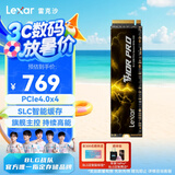 雷克沙（Lexar）THOR PRO 雷神系列 2TB SSD固态硬盘 M.2接口(NVMe协议) PCIe 4.0x4 传输速度7000MB/s 游戏装机
