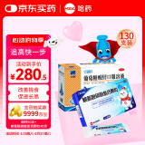 三精牌葡萄糖酸锌口服溶液10ml*90支+三精超盖赖氨酸磷酸氢钙颗粒5g*40袋 用于治疗缺锌引起的营养不良