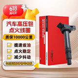 万孚汽车点火线圈FT-02250适配丰田凯美瑞/皇冠/RAV4/普拉多/锐志